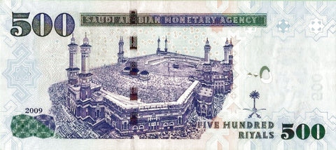 Back of 500 Riyals