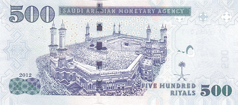 Back of 500 Riyals