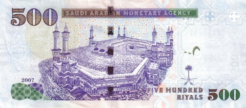 Back of 500 Riyals