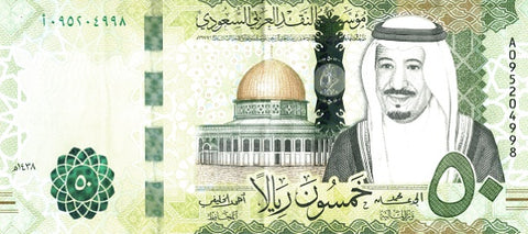 Front of 50 Riyals