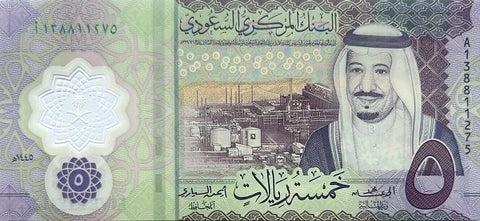 Front of 5 Riyals
