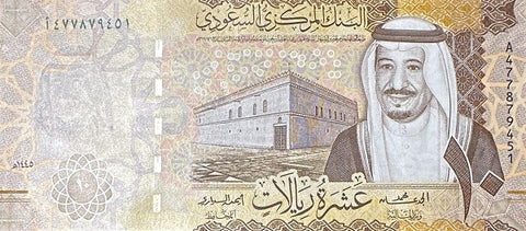 Front of 10 Riyals