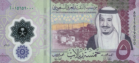 Front of 5 Riyals