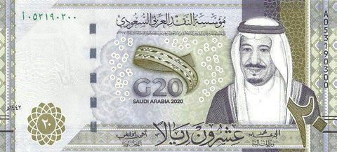 Front of 20 Riyals