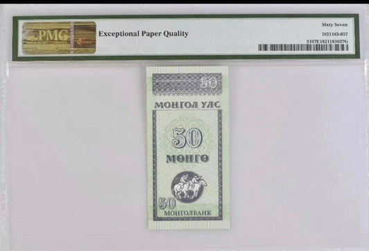 Mongolia, 1993, 50 Mongo, Pick 51.