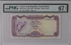 Yemen, 1984, 100 Rials, Pick 21Aa.