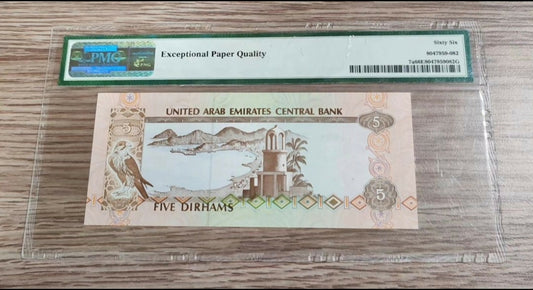 United Arab Emirates, 1982, 5 Dirhams, Pick 7a.