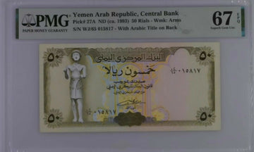 Yemen, 1993, 50 Rials, Pick 27A.