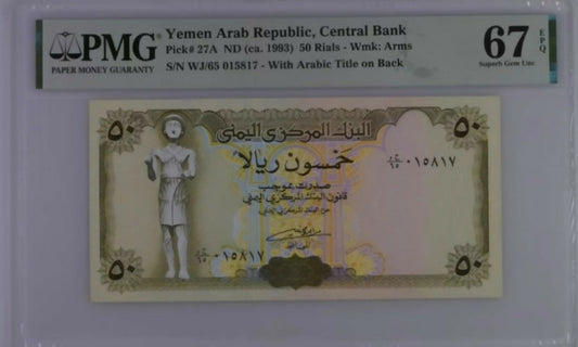 Yemen, 1993, 50 Rials, Pick 27A.