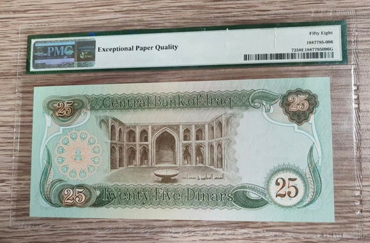 Iraq, 1981, 25 Dinars, Pick 72.