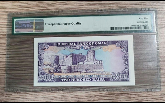 Oman, 1985, 200 Baisa, Pick 14.