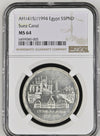 Egypt, 1994, 5 Pounds, Suez Canal. TOPPOP
