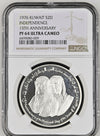 Kuwait, 1976, 2 Dinar, INDEPENDENCE 15TH ANNIVERSARY