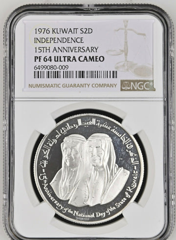 Kuwait, 1976, 2 Dinar, INDEPENDENCE 15TH ANNIVERSARY
