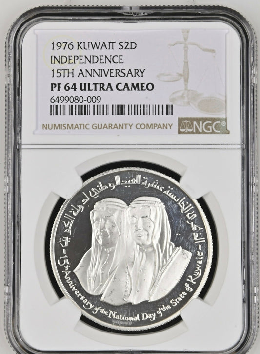 Kuwait, 1976, 2 Dinar, INDEPENDENCE 15TH ANNIVERSARY