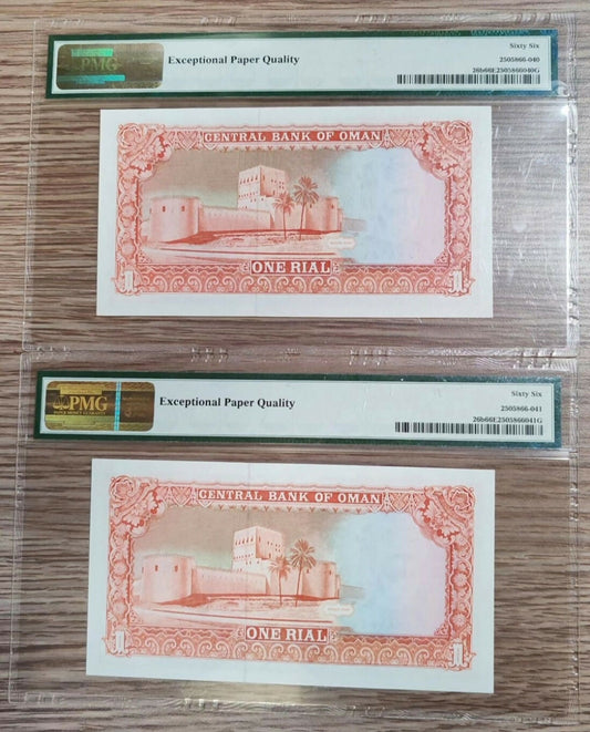 Oman, 1989, 1 Rial, Pick 26b.