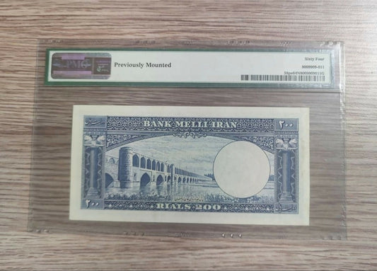 Iran, 1951, 200 Rials, pick 58pe. PRINTERS ESSAY