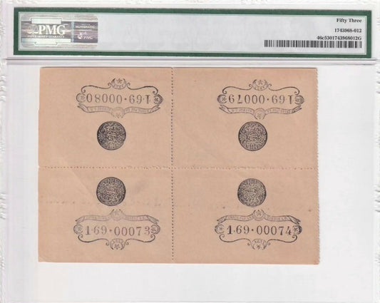 Ottoman Empire, 1877, 1 Kurush, Pick 46c. ?Uncut Block Of 4 notes ?