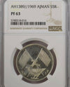 Ajman, 1969, 5 Riyals