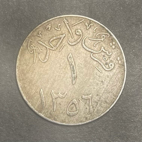 AH 1356 // 1937 // KSA /- 1 GHIRSH - PLAIN EDGE - VF