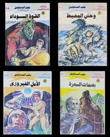روايات قصيره للجيب