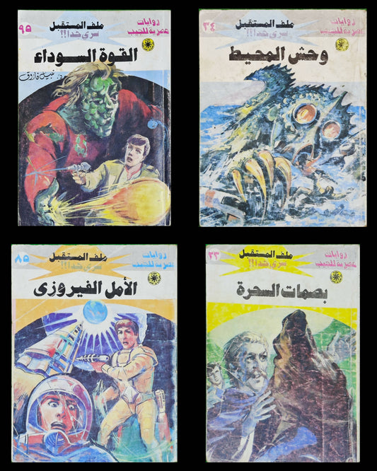 روايات قصيره للجيب