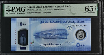 500 Dirhams, UAE ,2023 PMG 65 - LOW SERIAL NUMBER