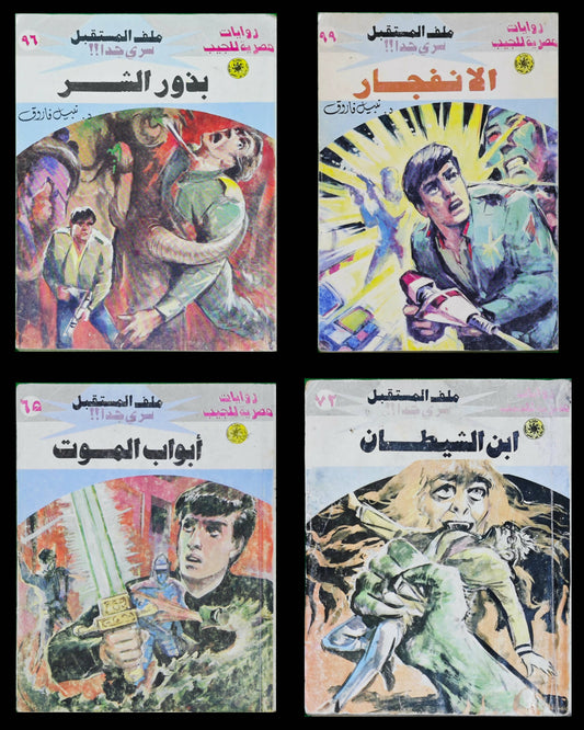 روايات قصيره للجيب