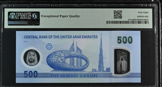500 Dirhams, UAE, 2023, PMG 68 - LOW SERIAL NUMBER
