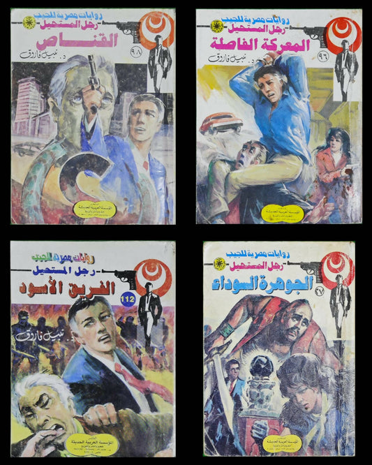 روايات قصيره للجيل