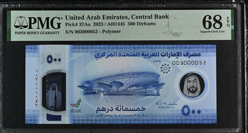 500 Dirhams, UAE, 2023, PMG 68 - LOW SERIAL NUMBER