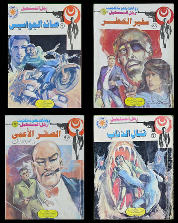 رويات قصيره للجيب