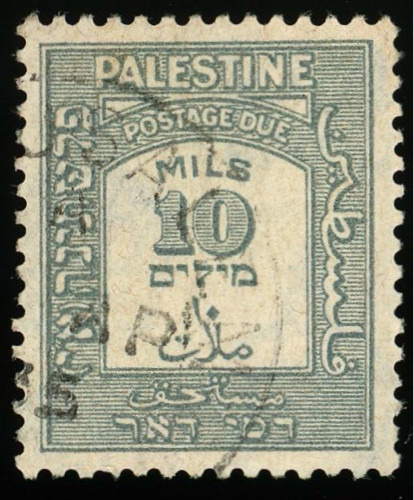 1928 Palestine 10 Millimes - Postage due stamp - used