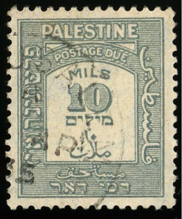 1928 Palestine 10 Millimes - Postage due stamp - used