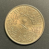 AH1376/1956 SAUDI ARABIA 4 GHIRSH - KING SAUD - bUNC