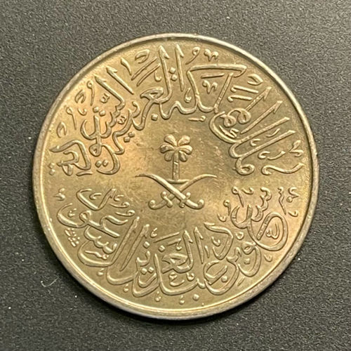 AH1376/1956 SAUDI ARABIA 4 GHIRSH - KING SAUD - bUNC