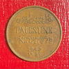 1942 PALESTINE 2 MILS - VF