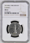 1988 UAE 1 DIRHAM NGC MS61