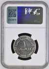 1988 UAE 1 DIRHAM NGC MS61