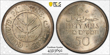 1927 PALESTINE 50 MILS - PCGS MS64 - SCARCE