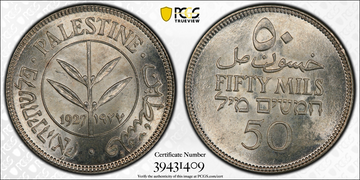 1927 PALESTINE 50 MILS - PCGS MS 64 - PRISTINE