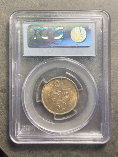 1927 PALESTINE 50 MILS - PCGS MS63