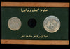 Lot 808: Ajman & Dependencies - 1970 - Silver 5 & 7.5 Rials - Jamal Abdul Nasser - UNC