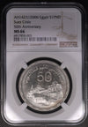 Lot 831: Egypt - 2006 - Silver 1 Pound - Suez Crisis 50th Anniversary - NGC MS 66 - TOP POP