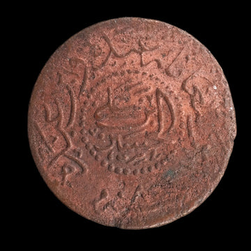 Lot 840: Hejaz - AH 1334 / 8 - 1/4 Qirsh - As Shown