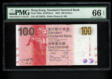 Lot 841: Hong Kong - 2010 - 100 Dollars - PMG 66 EPQ