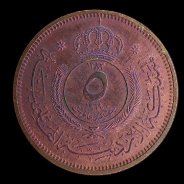 Lot 860: Jordan - 1964 - 5 Fils - Specimen - UNC