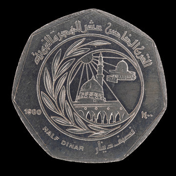 Lot 865: Jordan - 1980 1/2 Dinar - 15th Hijrah Century - Gem UNC with full mint luster