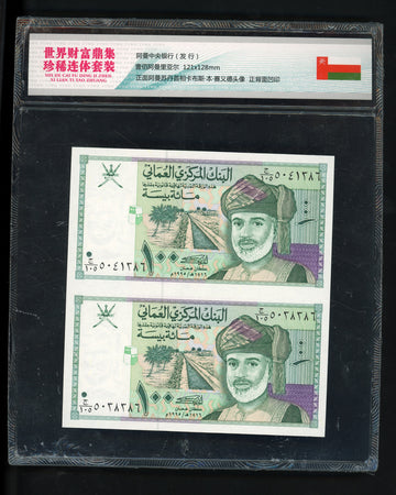 Lot 888: Oman - 1995 - 100 Baisa - Uncut Sheet of 2 - UNC