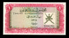 Lot 890: Oman - ND (1973) - 1 Rial - XF-AU